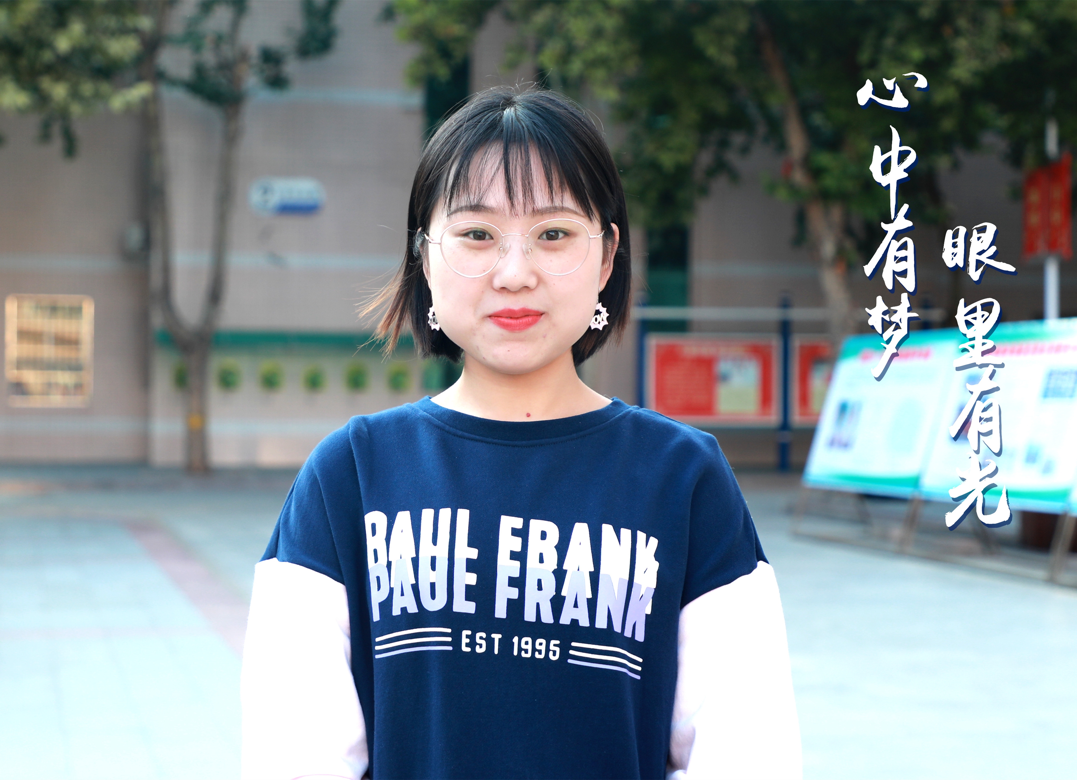 用爱守护孩子们眼里的光、心中的梦！